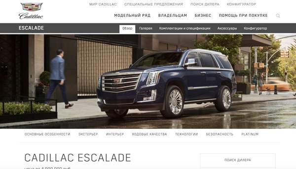 Geländekarosse: Cadillac bedient zusätzlich russischen Luxus-Automarkt