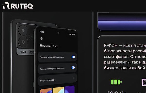 Russisches Smartphone R-PHON vorgestellt
